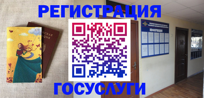временная регистрация надежно в Гуково